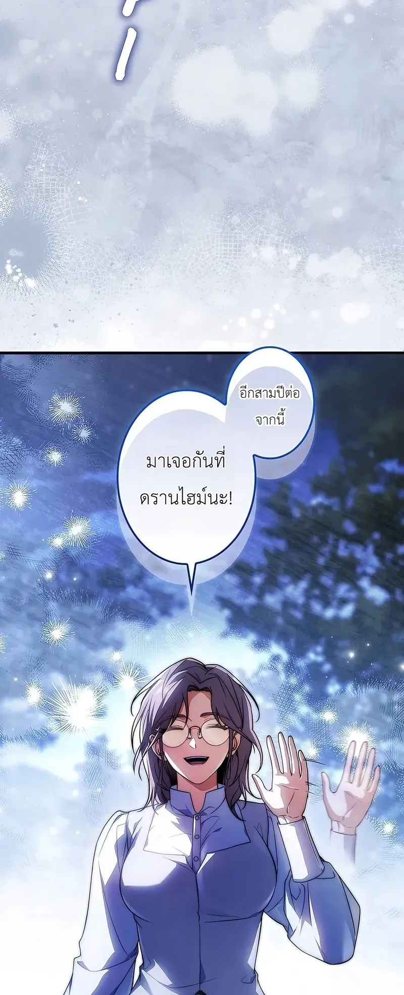I Became a Wizard in a Medieval Fantasy World ตอนที่ 2 หน้า 88