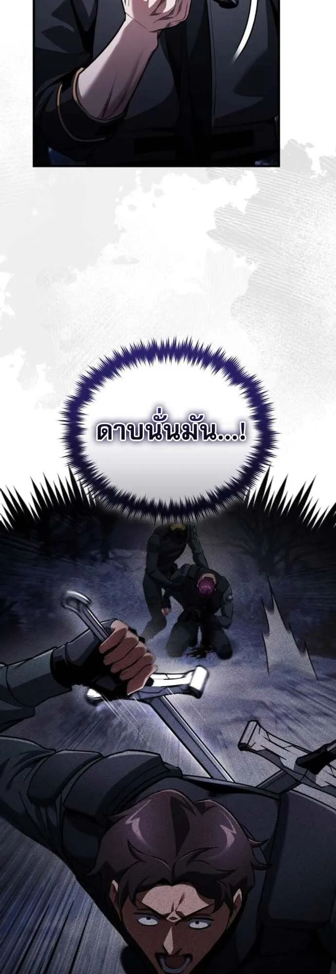 Echoes of the Reverse Planet ตอนที่ 11 หน้า 23