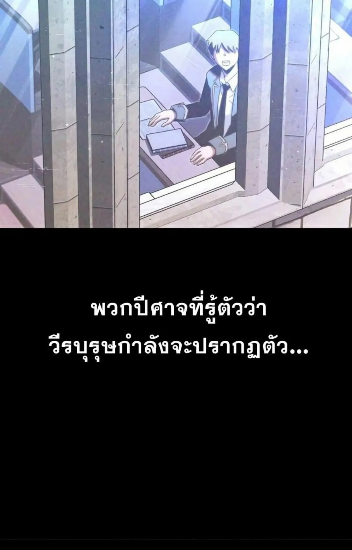 I Took Over The Academy With a Single Sashimi Knife ตอนที่ 7 หน้า 78