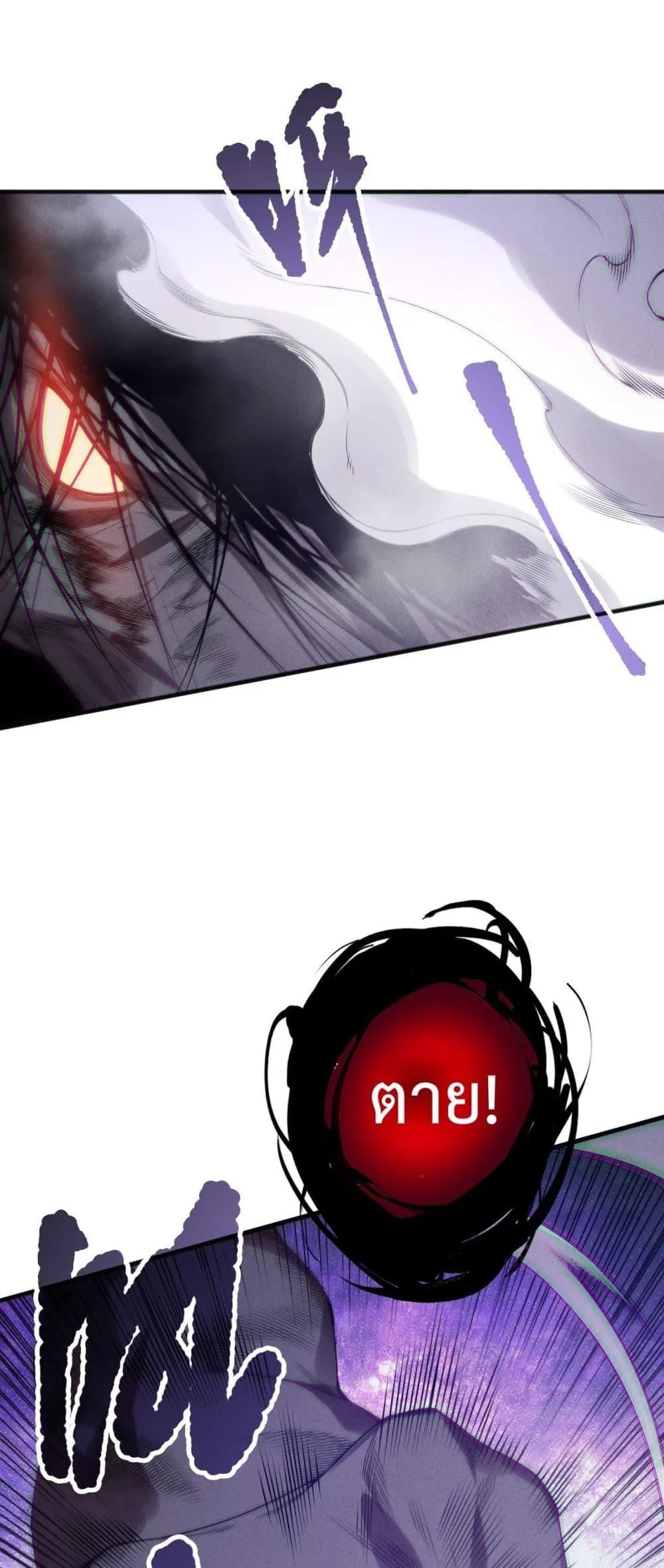 Disastrous Necromancer ตอนที่ 154 หน้า 22
