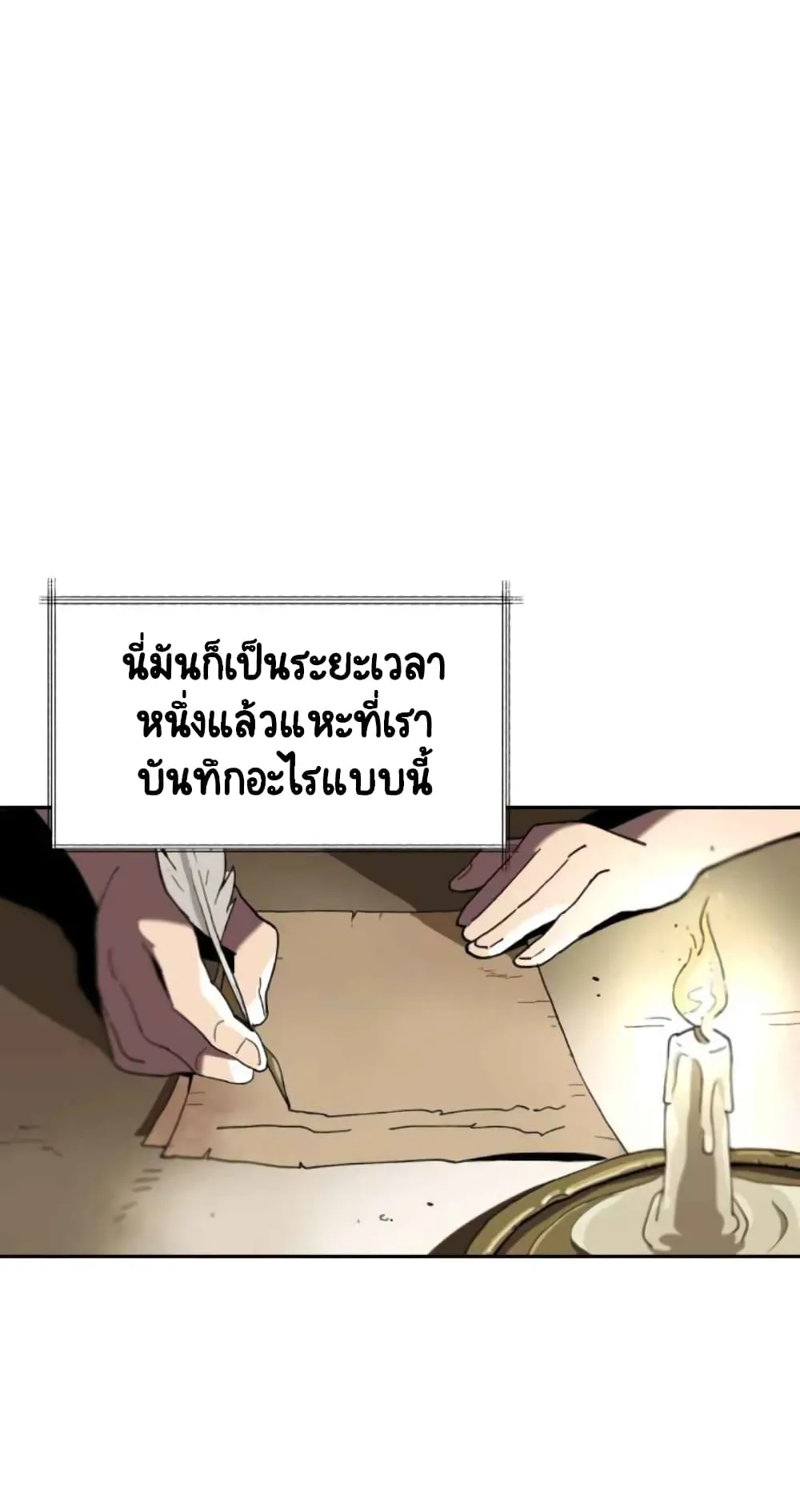 The Lazy Prince Becomes A Genius ตอนที่ 1 หน้า 23