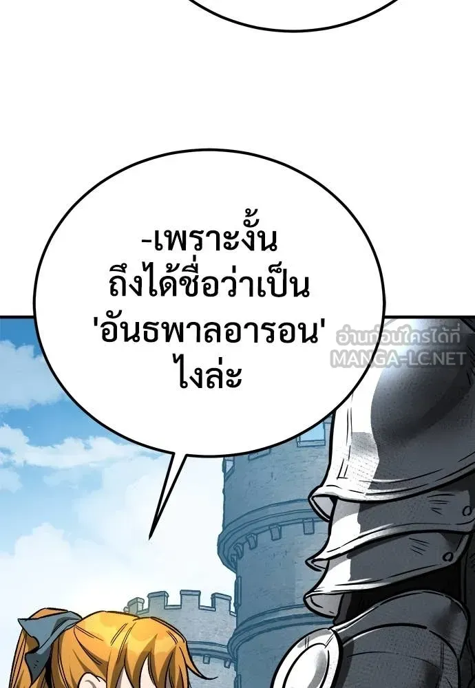 A Rogue Guard in a Medieval Fantasy ตอนที่ 23 หน้า 154