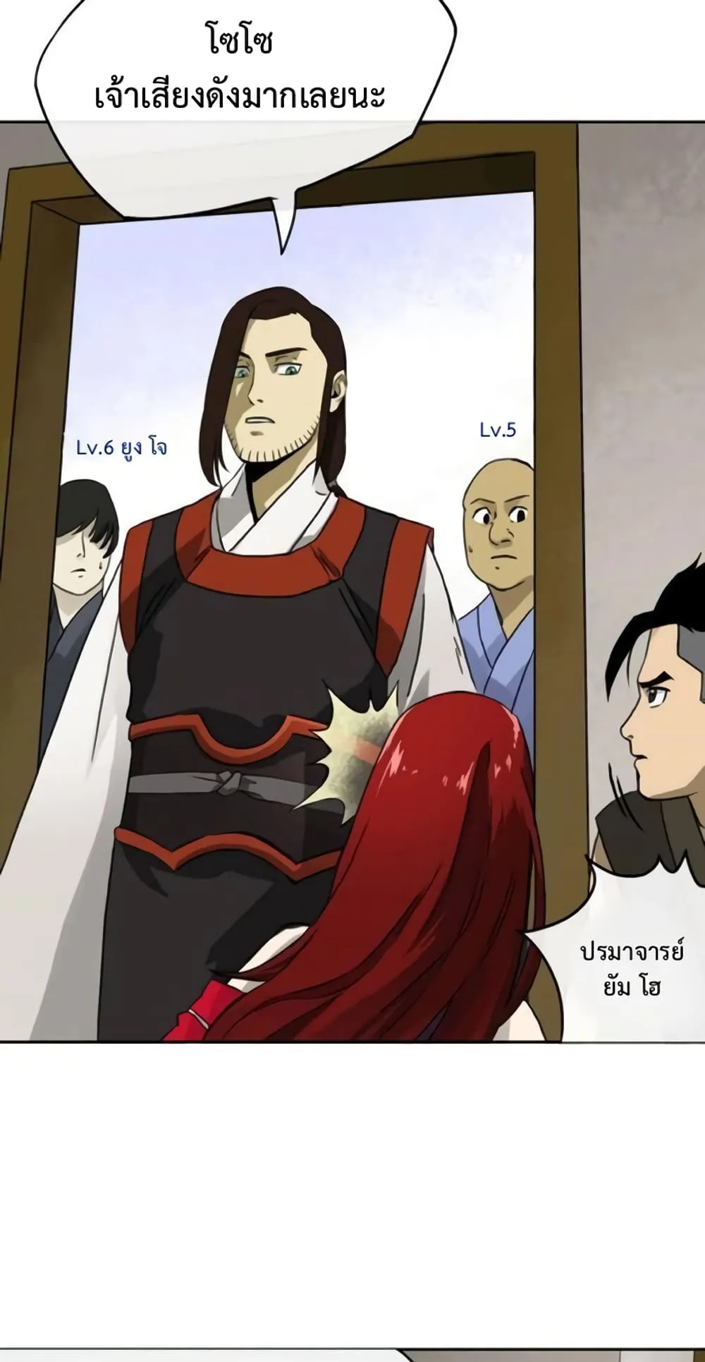 Infinite Level Up in Murim ตอนที่ 4 หน้า 26