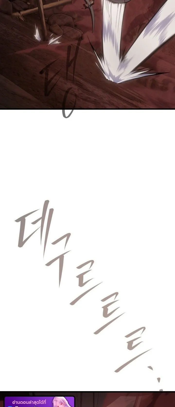 Sandmancer of the Scorched Desert จอมเวททรายแห่งทะเลทรายอันมอดไหม้ ตอนที่ 5 หน้า 31