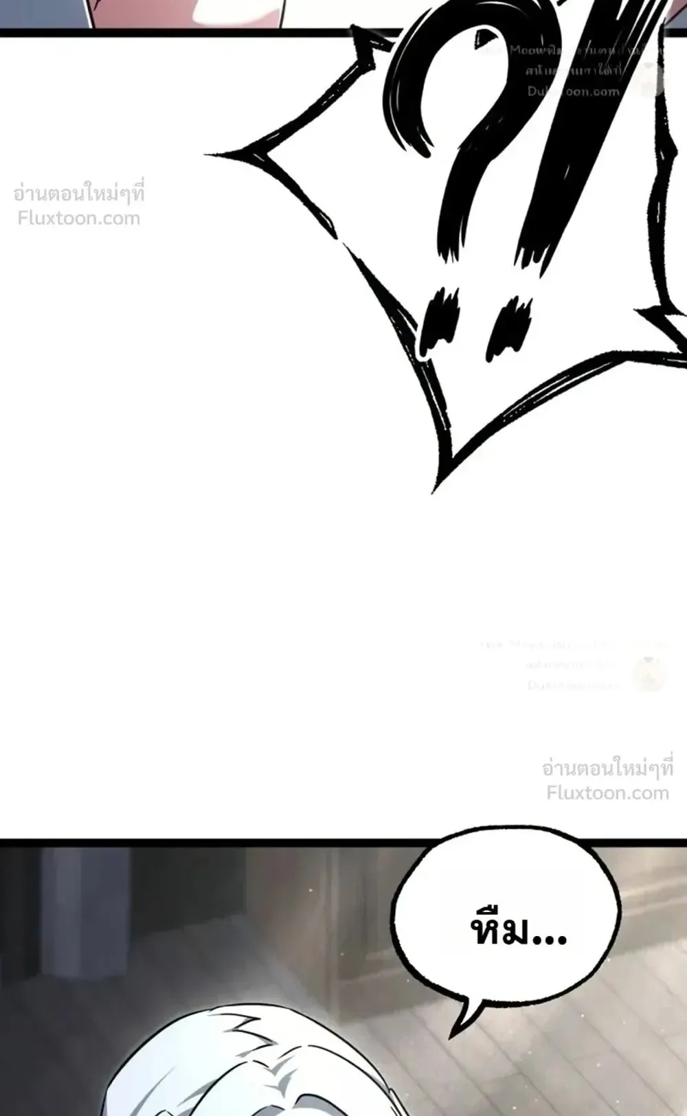 I Took Over The Academy With a Single Sashimi Knife ตอนที่ 95 หน้า 88