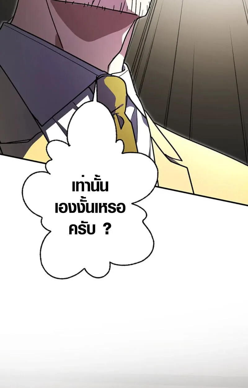 Aristocrat’s Revenge ตอนที่ 28 หน้า 91