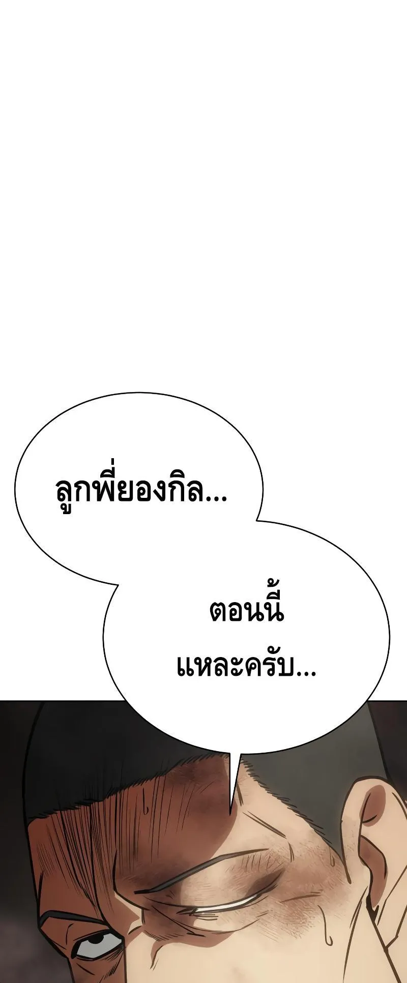 Baek XX ตอนที่ 18 หน้า 57