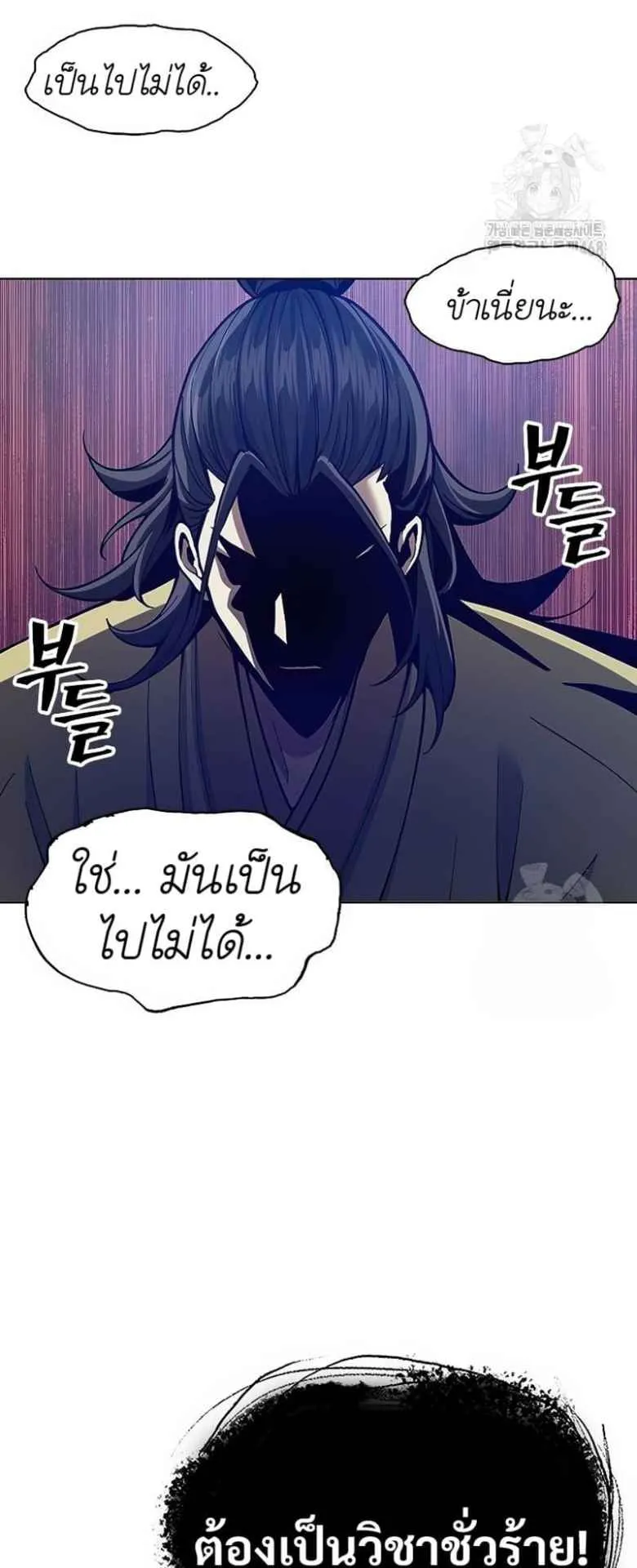 Regression of the Yong Clan Heir ตอนที่ 20 หน้า 34