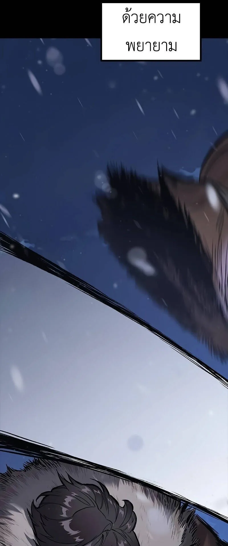Eternally Regressing Knight ตอนที่ 1 หน้า 64