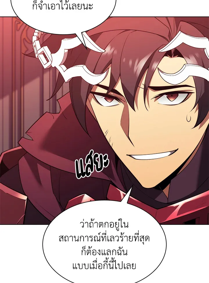 Overgeared ตอนที่ 152 หน้า 162