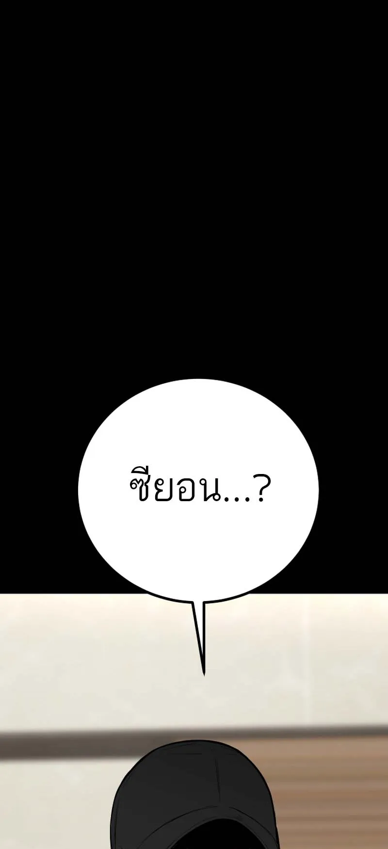 Blade of Retribution ตอนที่ 12 หน้า 39