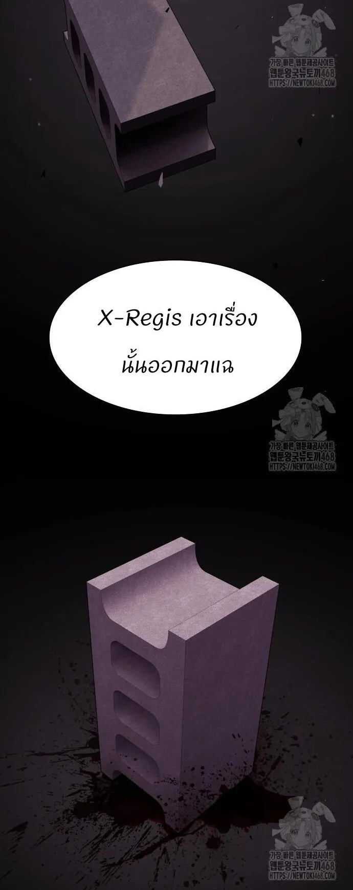 The Genius Who Sees Through the World ตอนที่ 23 หน้า 32