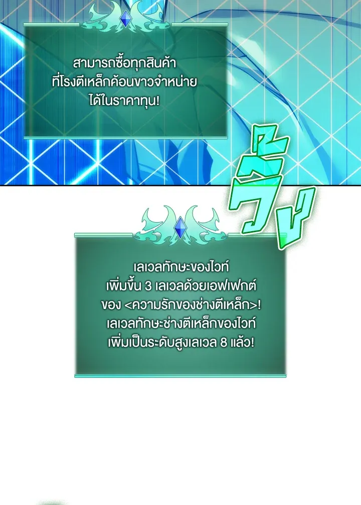 Overgeared ตอนที่ 261 หน้า 197