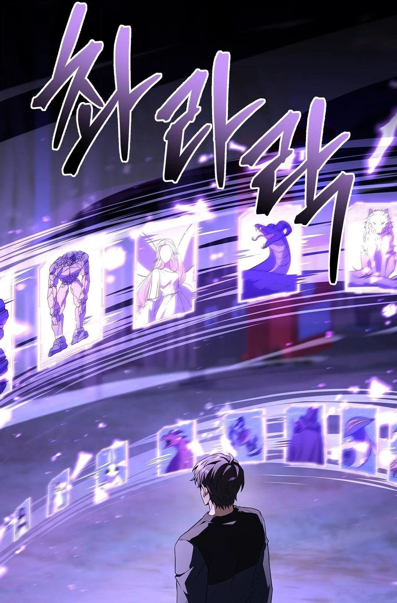 Only I Have an EX-Grade Summon ตอนที่ 35 หน้า 9