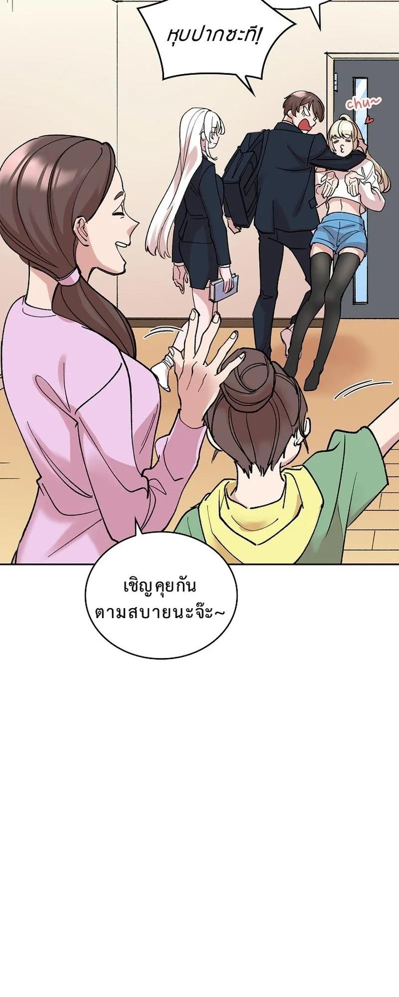 The Devil and the Ice Witch ตอนที่ 14 หน้า 43