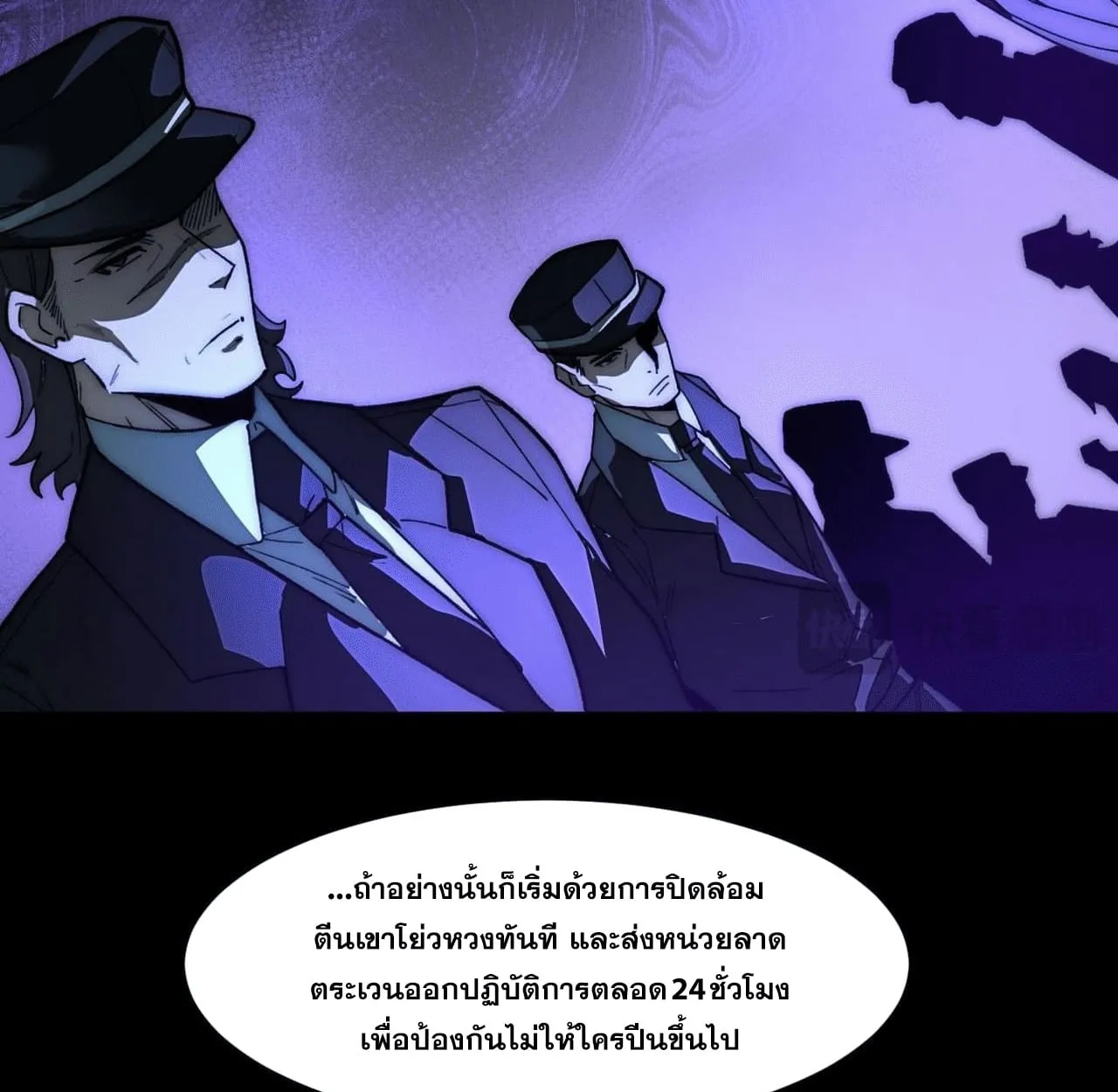 After breaking up with the school beauty, I became a martial arts master ตอนที่ 7 หน้า 14