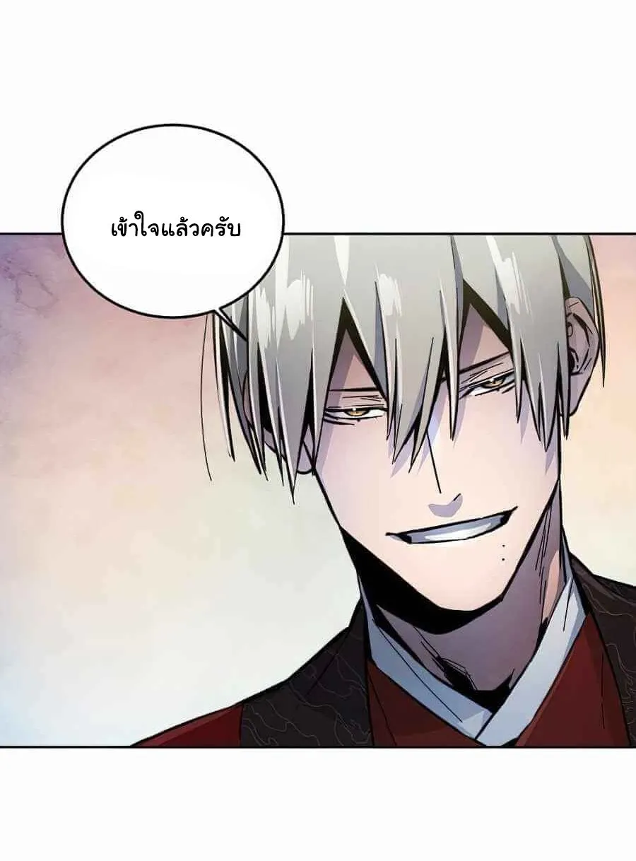 Return of the Mad Demon ตอนที่ 13 หน้า 39