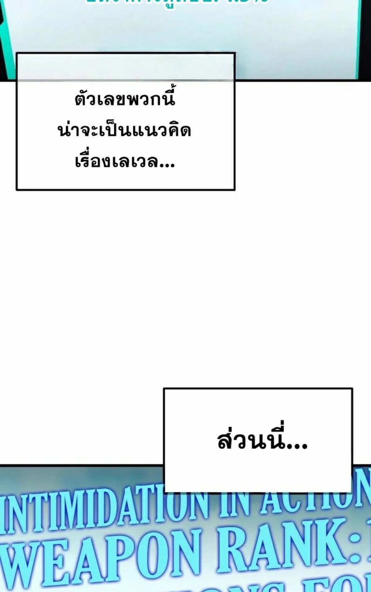 I Took Over The Academy With a Single Sashimi Knife ตอนที่ 7 หน้า 101