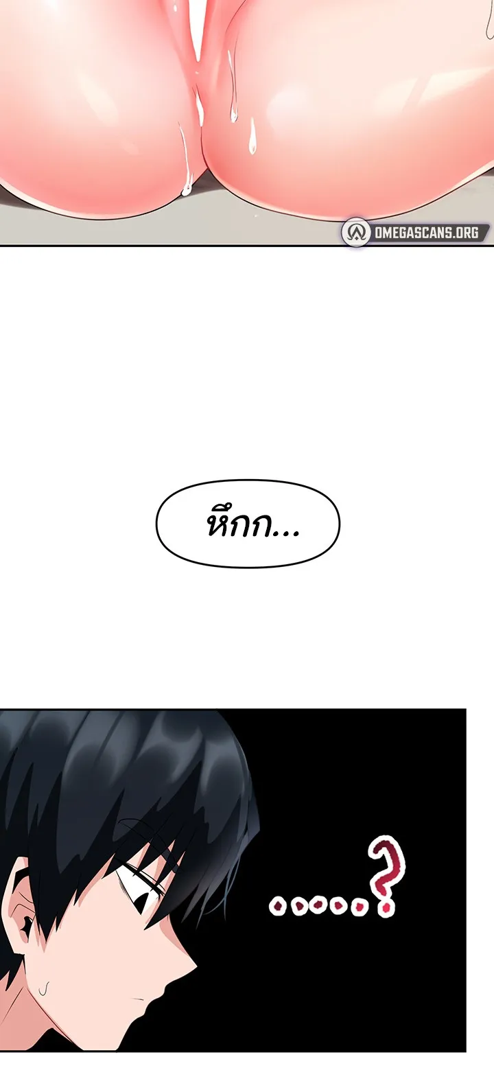 The Hypnosis App Was Fake ตอนที่ 3 หน้า 73