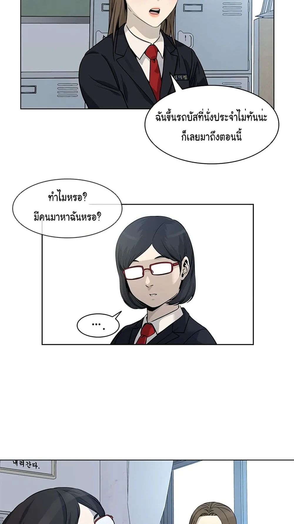 God of Blackfield ตอนที่ 7 หน้า 32