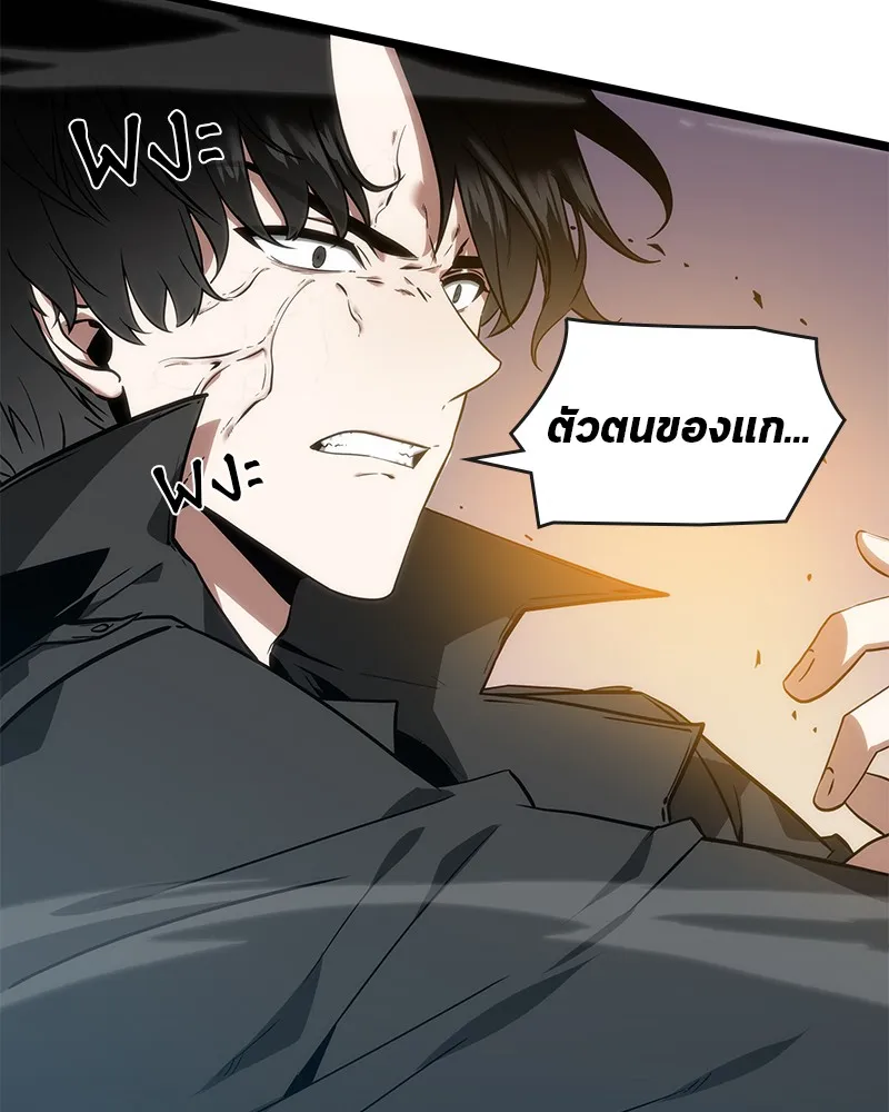 Omniscient Reader ตอนที่ 12 หน้า 5