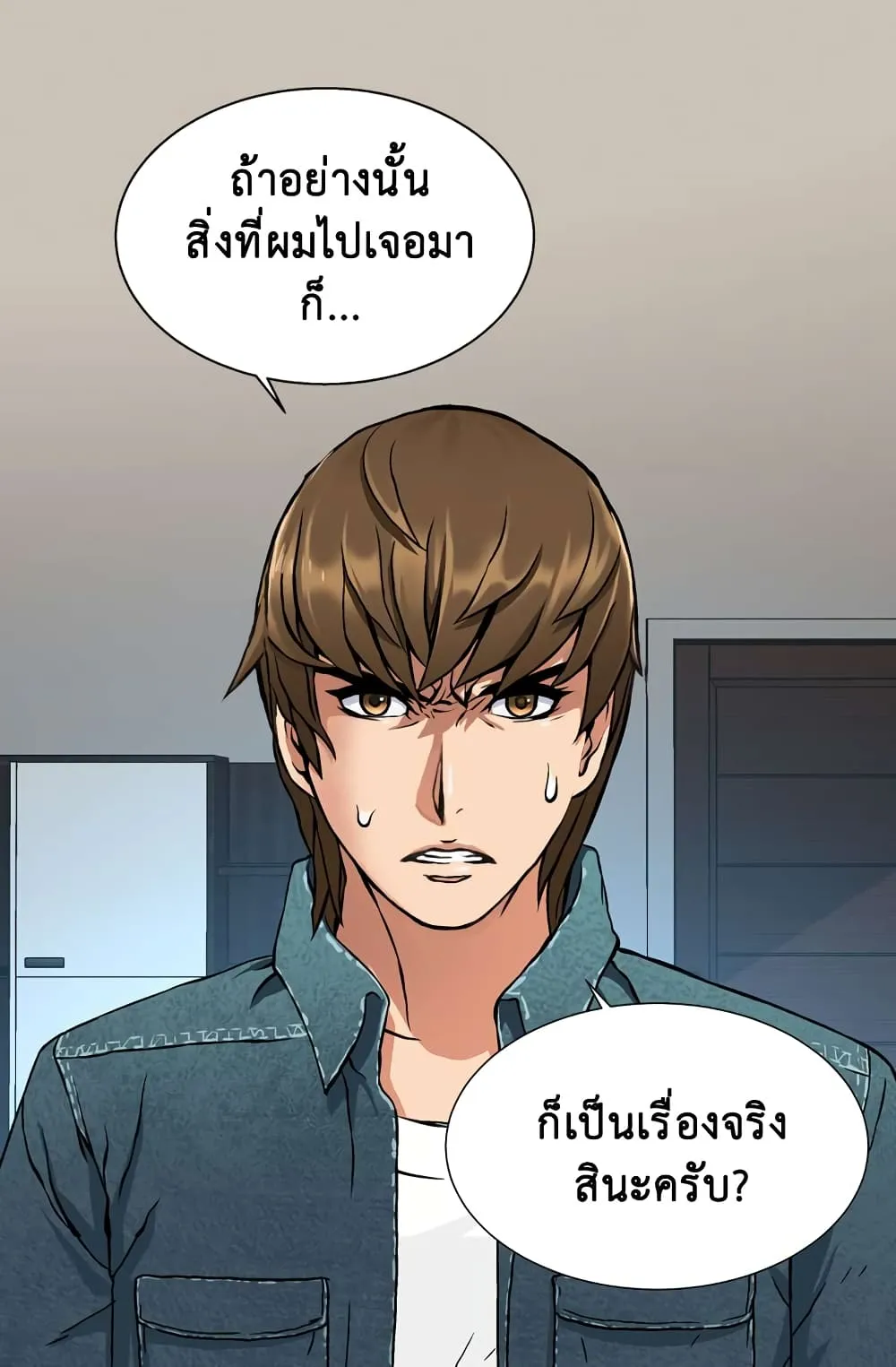 Dimensional Mercenary ตอนที่ 4 หน้า 59