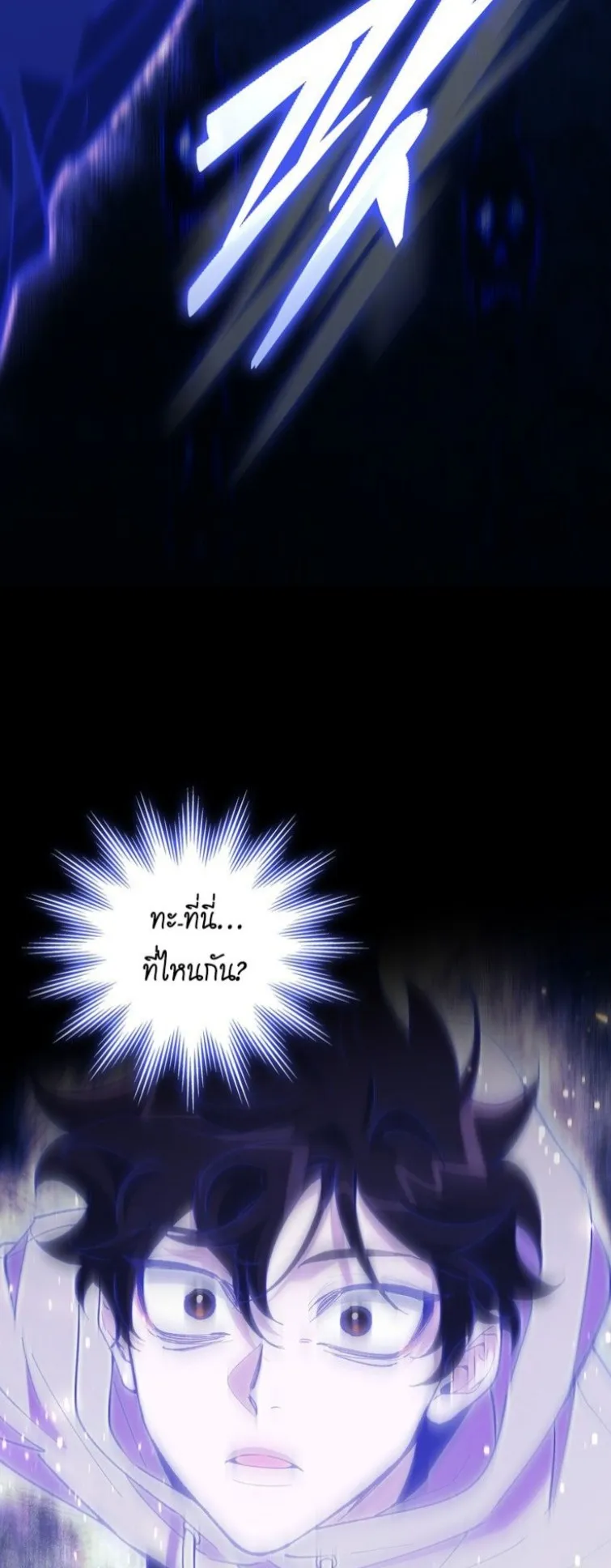 Dungeon Architect ตอนที่ 1 หน้า 61