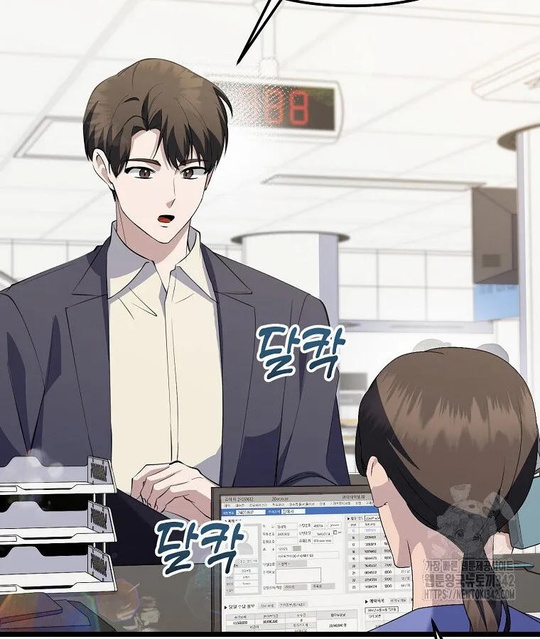 The Crazy Genius Composer Returns ตอนที่ 20 หน้า 119