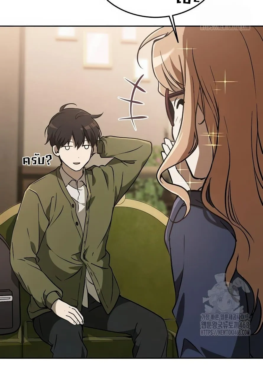 Shinsu Kindergarten ตอนที่ 13 หน้า 44