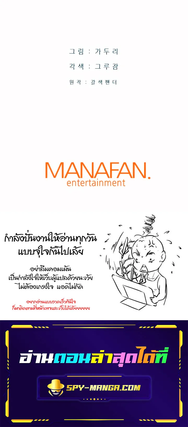 Han Dae Sung Returned From Hell ตอนที่ 1 หน้า 108