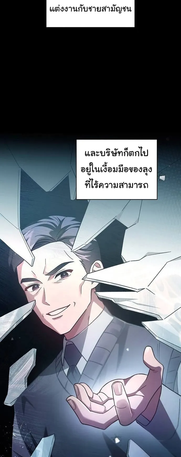 For the Musical Genius ตอนที่ 4 หน้า 9
