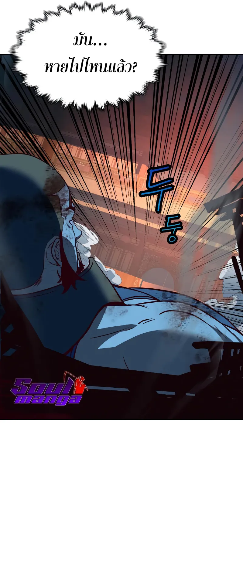 Sword Fanatic Wanders Through The Night ตอนที่ 5 หน้า 99