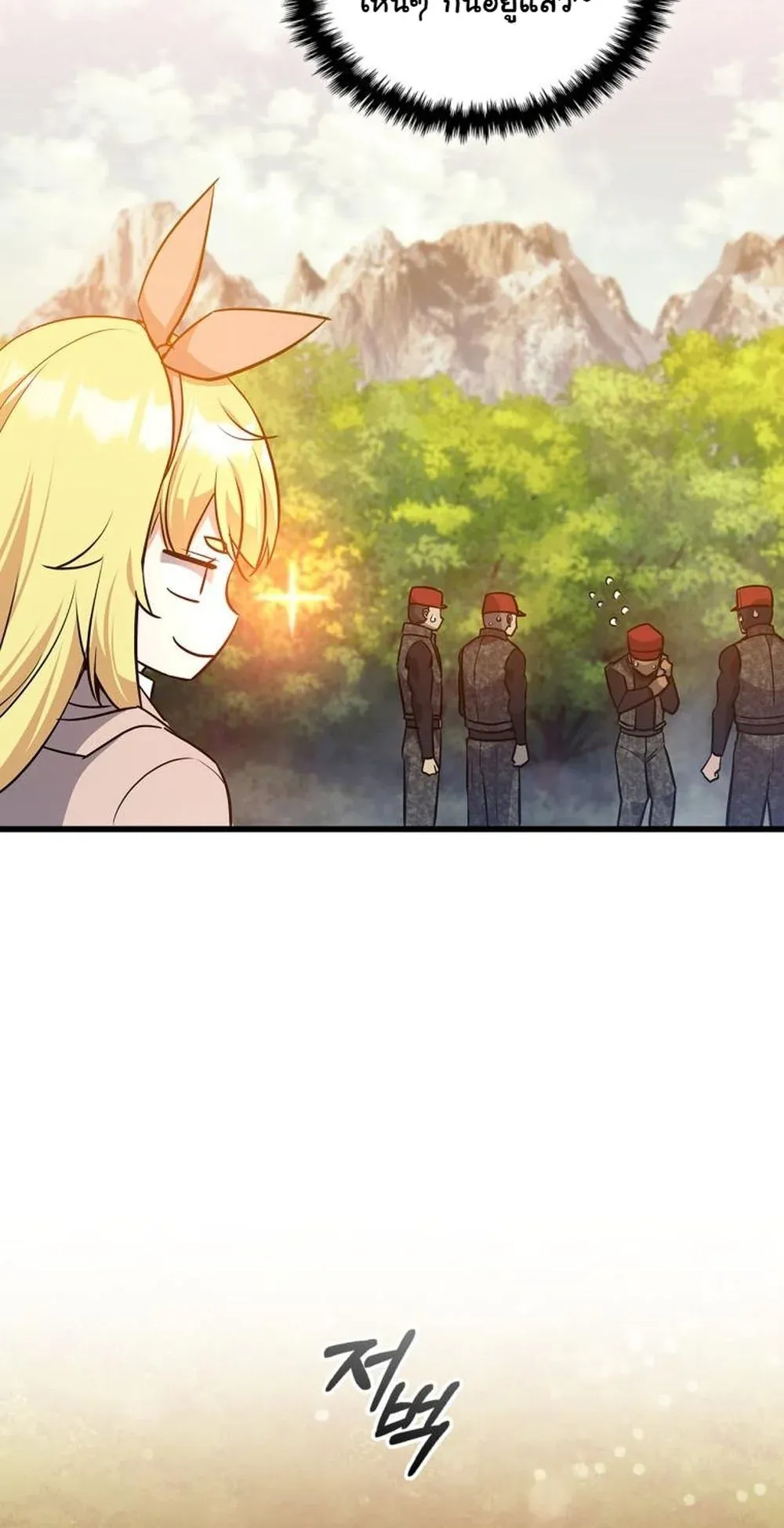 I Became the Academy Villain’s Daughter ตอนที่ 18 หน้า 16