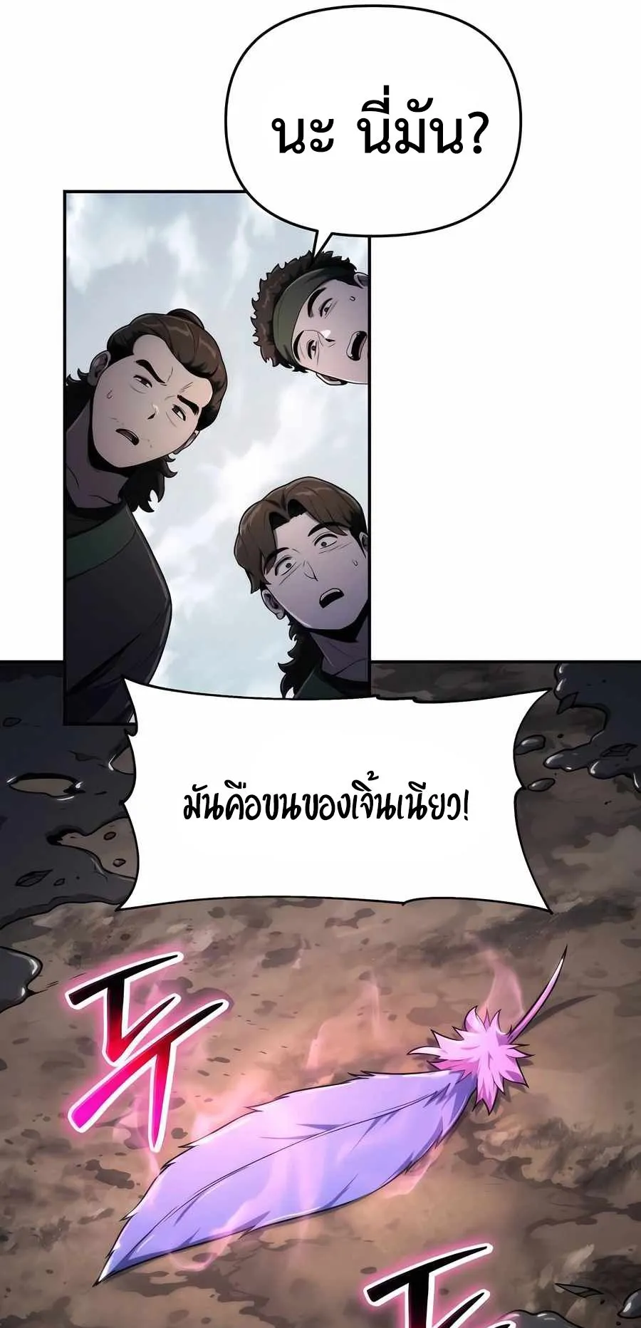The Poison Master of Sacheon Tang Clan ตอนที่ 7 หน้า 46