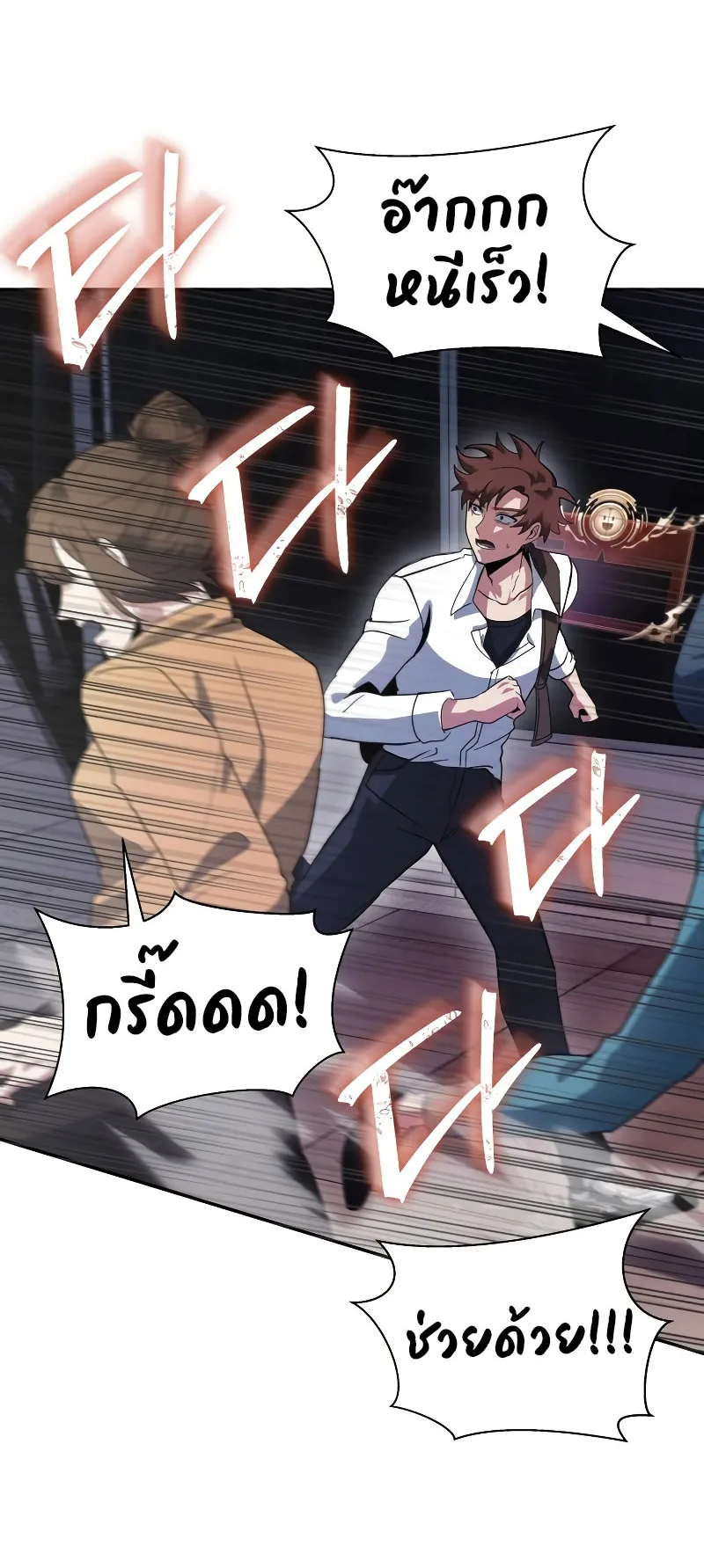 Gods Gambit ตอนที่ 1 หน้า 58