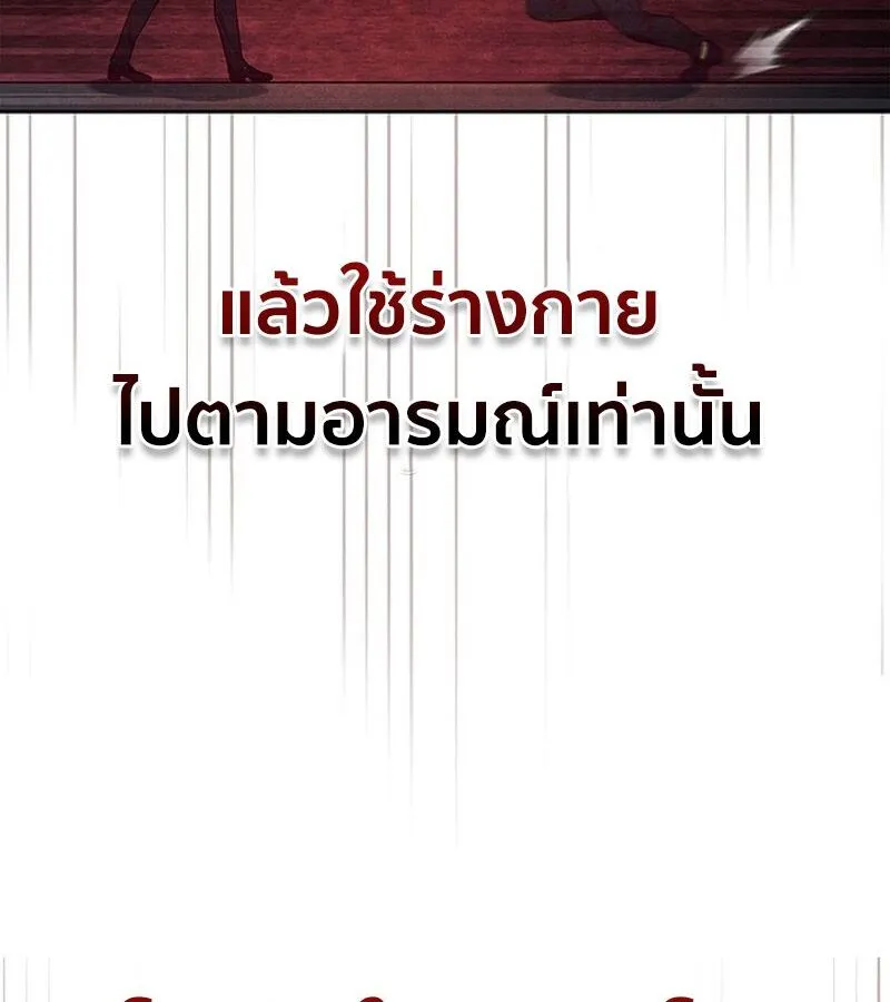 How to Survive Restructuring ตอนที่ 4 หน้า 39