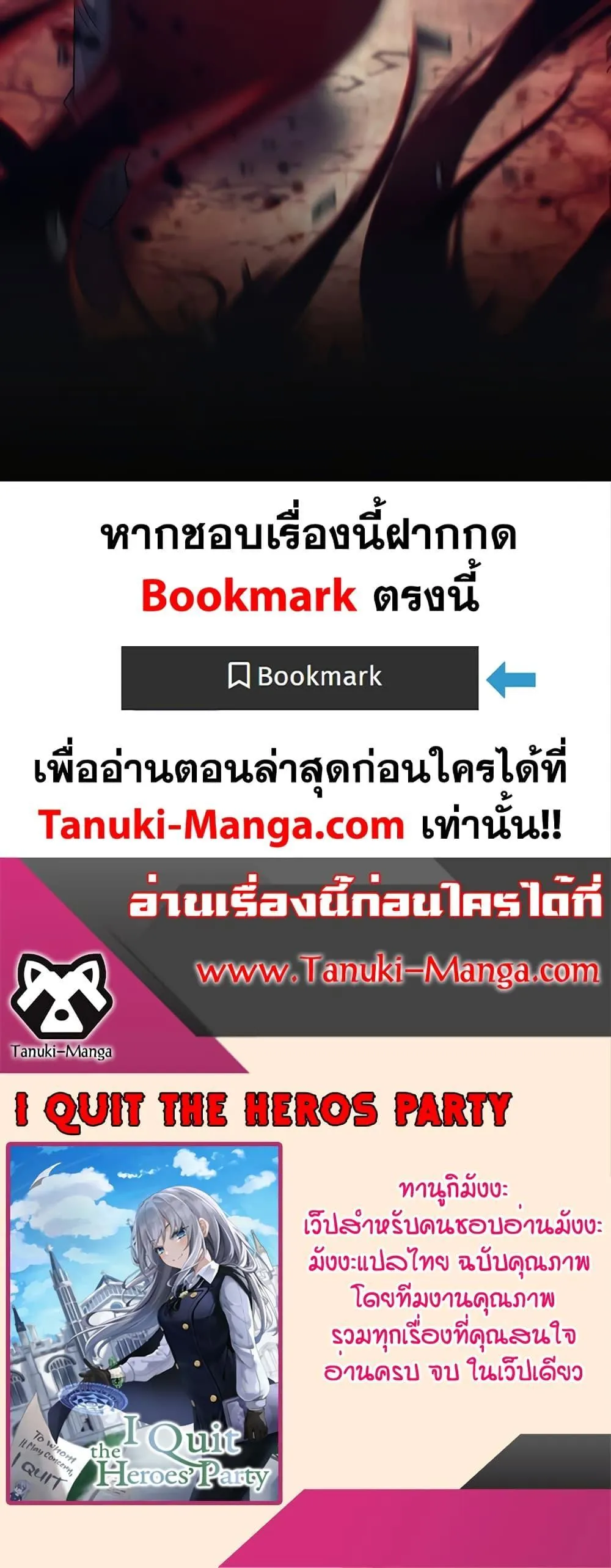I Quit the Hero’s Party ตอนที่ 5 หน้า 93