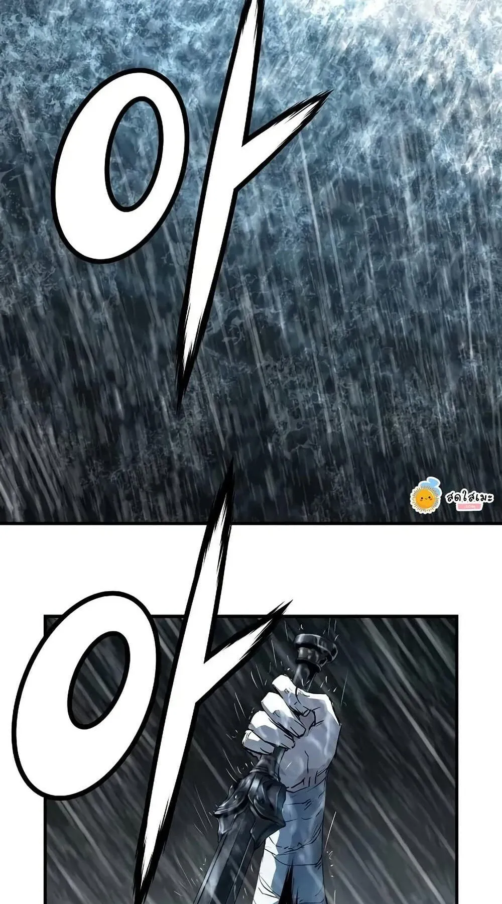 Absolute Regression ตอนที่ 53 หน้า 86