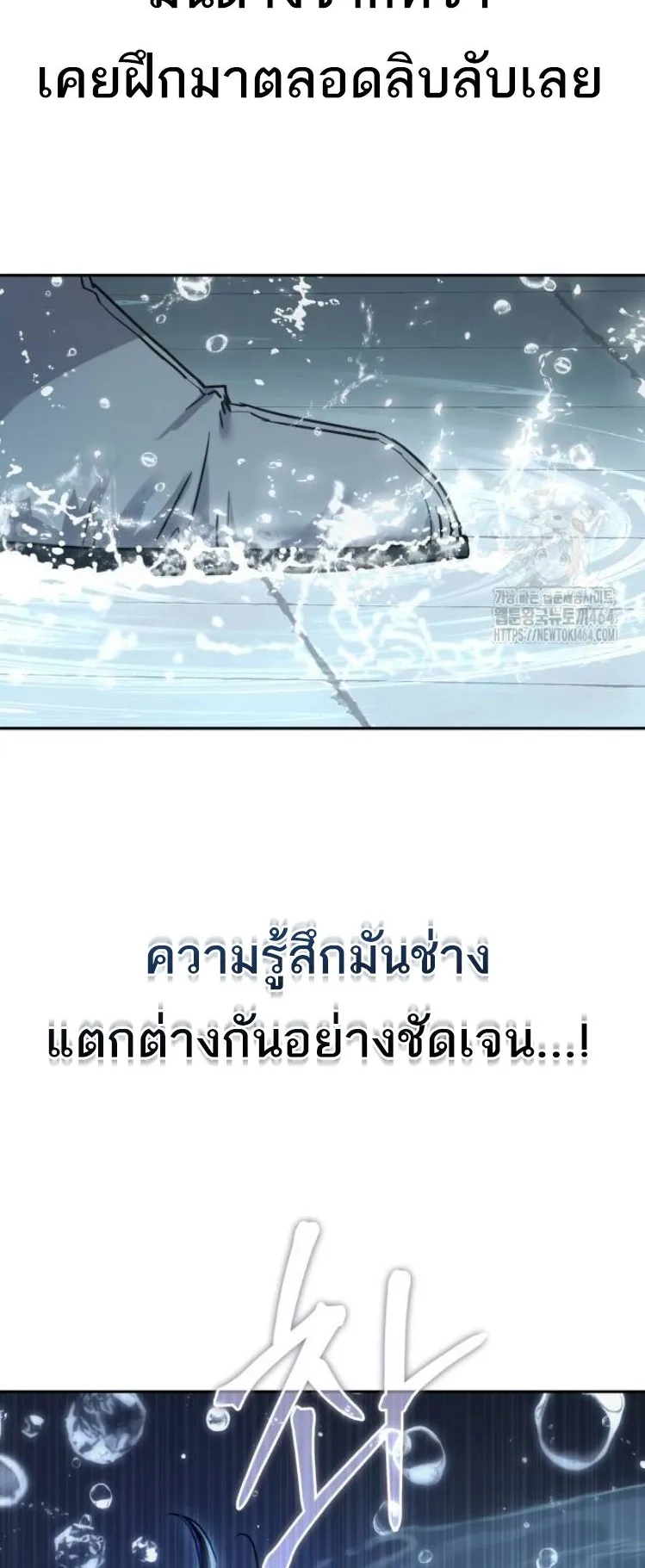 Absolute Dominion ตอนที่ 13 หน้า 52