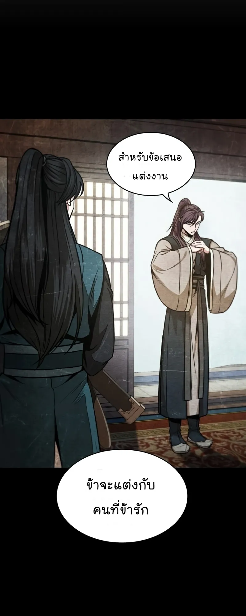 Nano Machine Chapter 101 หน้า 61