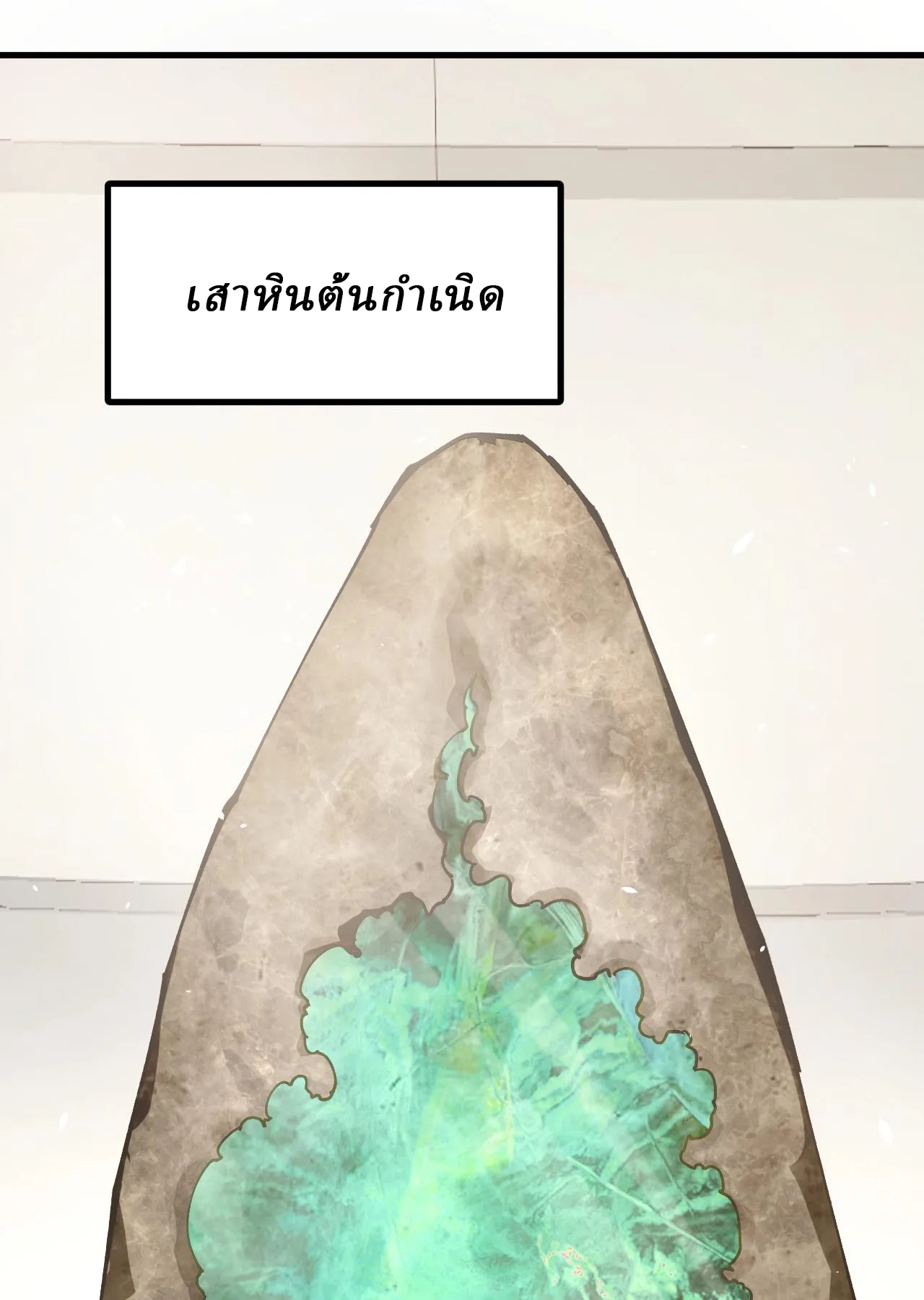 Global Beast Tamer I Can See the Path of Evolution ตอนที่ 3 หน้า 70