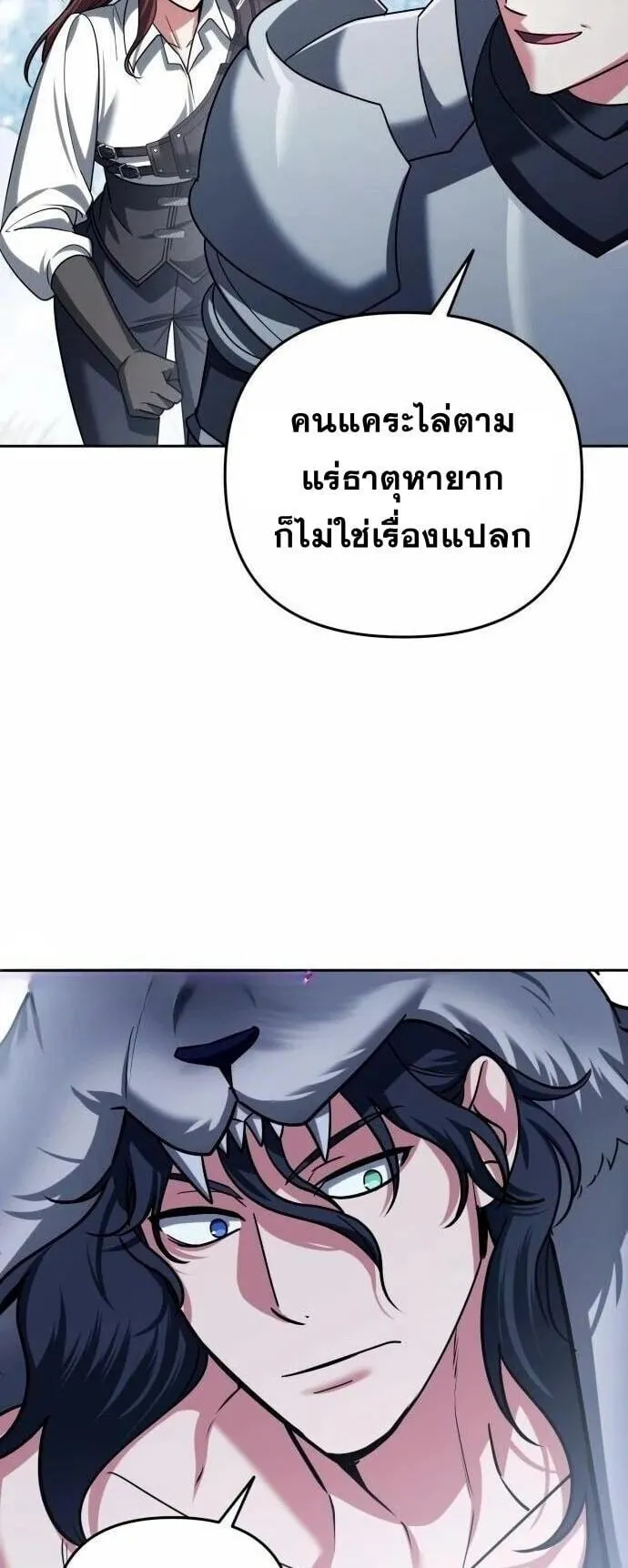 Sovereign of the Infinite Clones ตอนที่ 53 หน้า 7