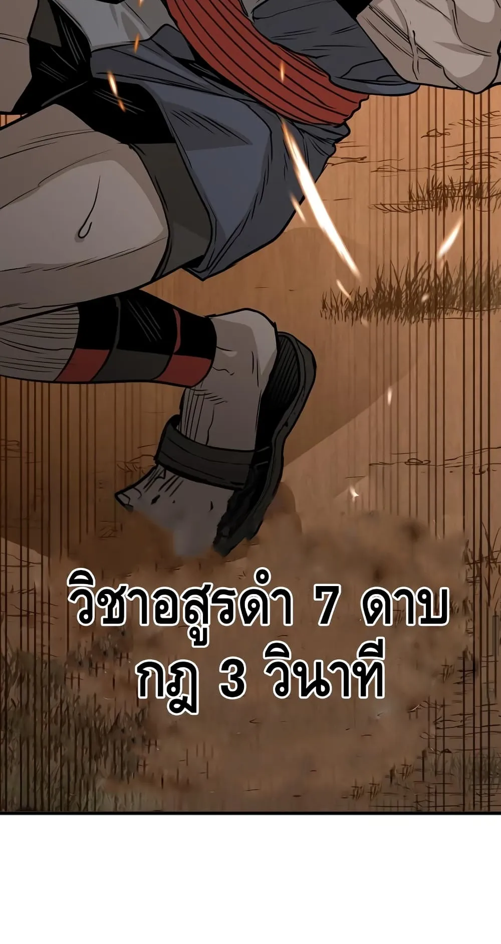 Heavenly Demon Cultivation Simulation ตอนที่ 2 หน้า 128