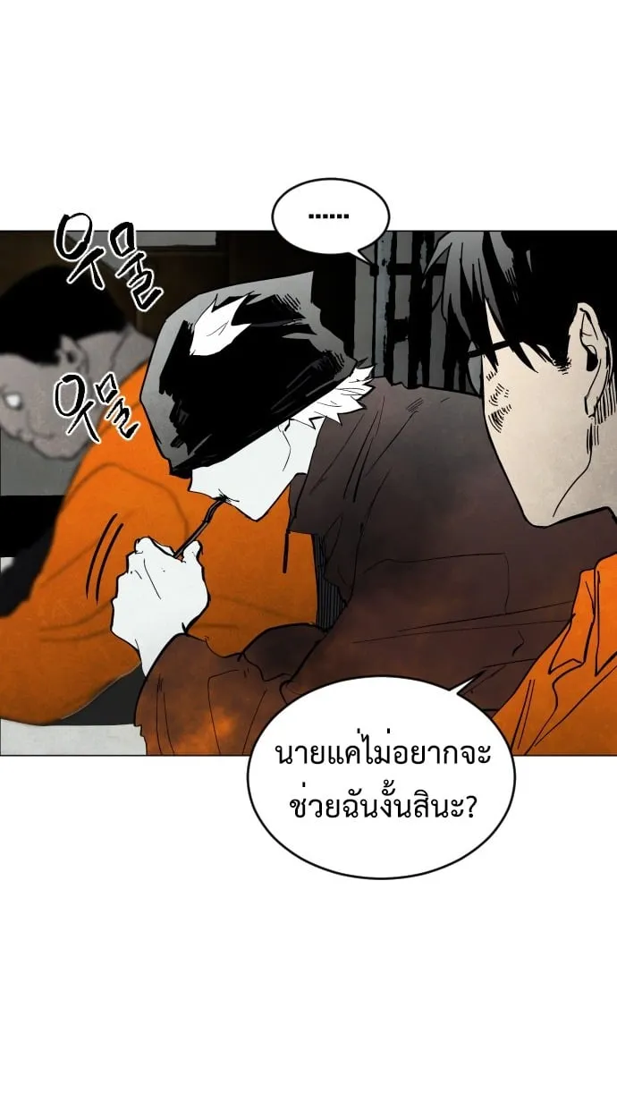 Fog land ตอนที่ 3 หน้า 58