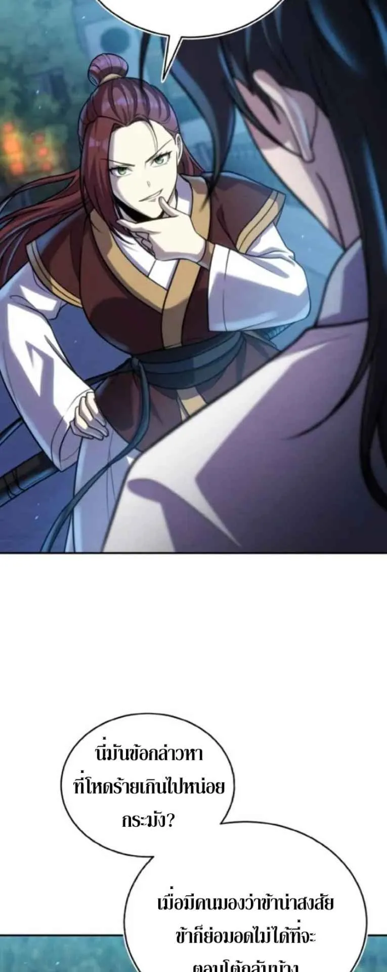 I Become the Youngest Disciple of the Martial Arts Leader ตอนที่ 30 หน้า 37