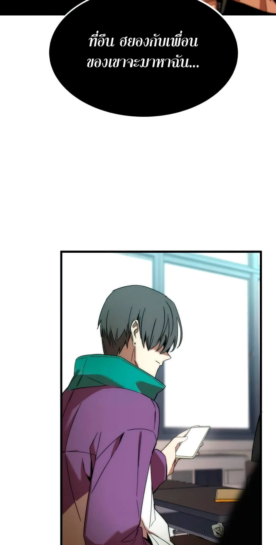 Ultra Alter ตอนที่ 4 หน้า 82