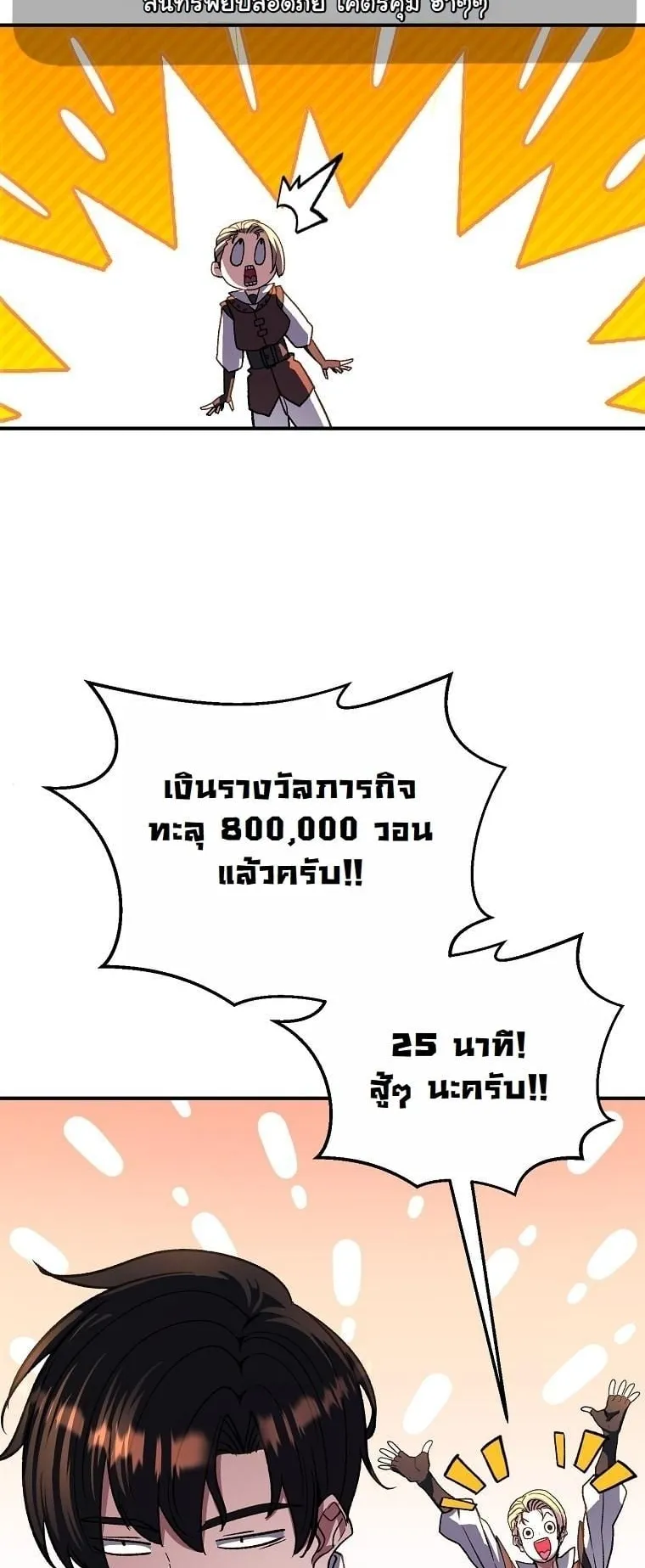 The Returnee’s Hidden Strategy Stream ตอนที่ 13 หน้า 42