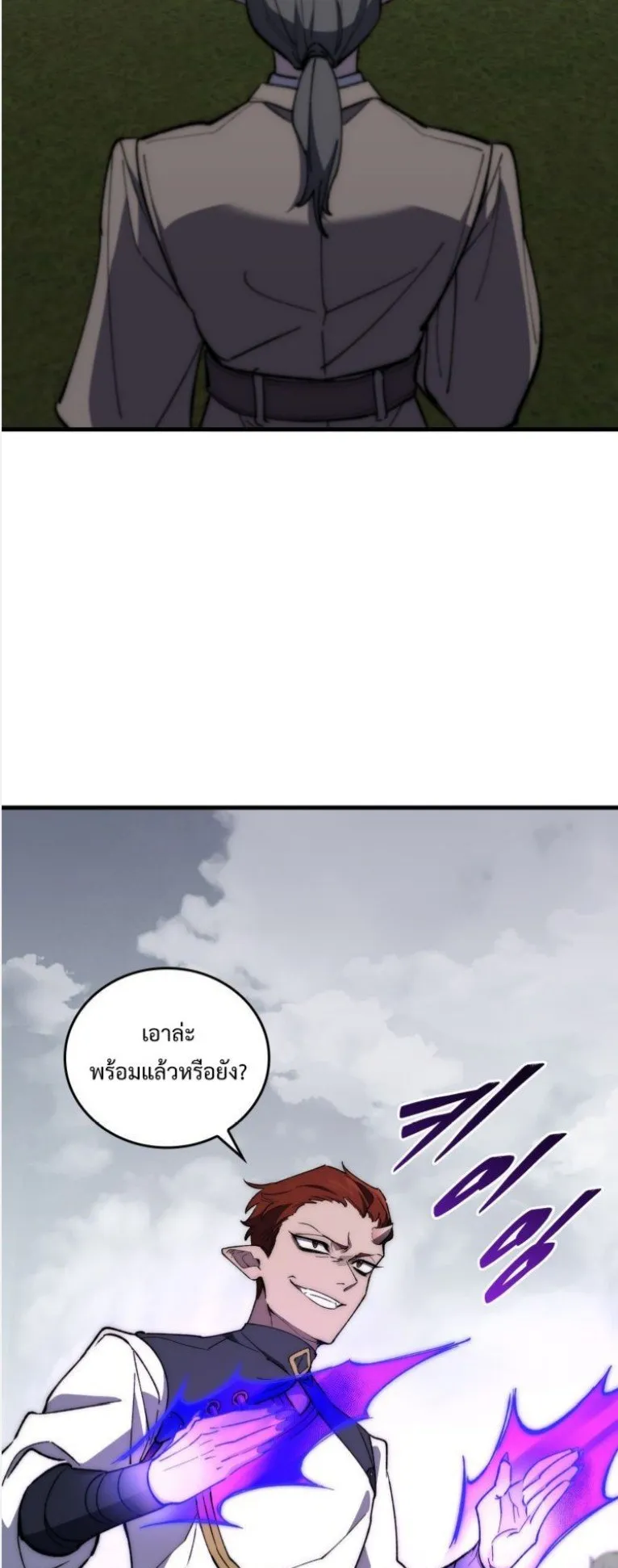 Dungeon Architect ตอนที่ 3 หน้า 7