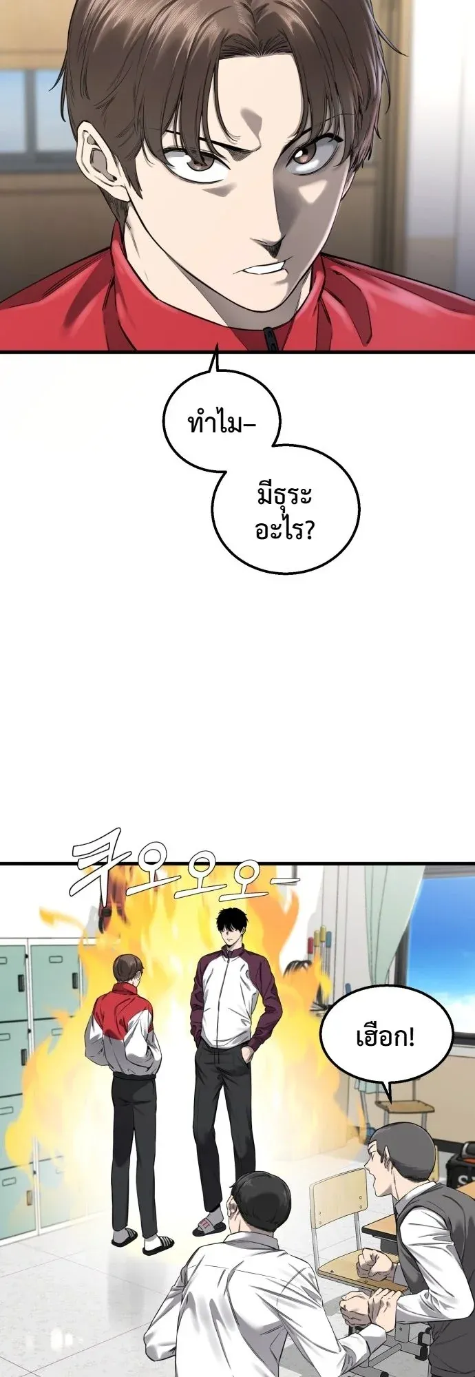 Ankle Breaker ตอนที่ 1 หน้า 39