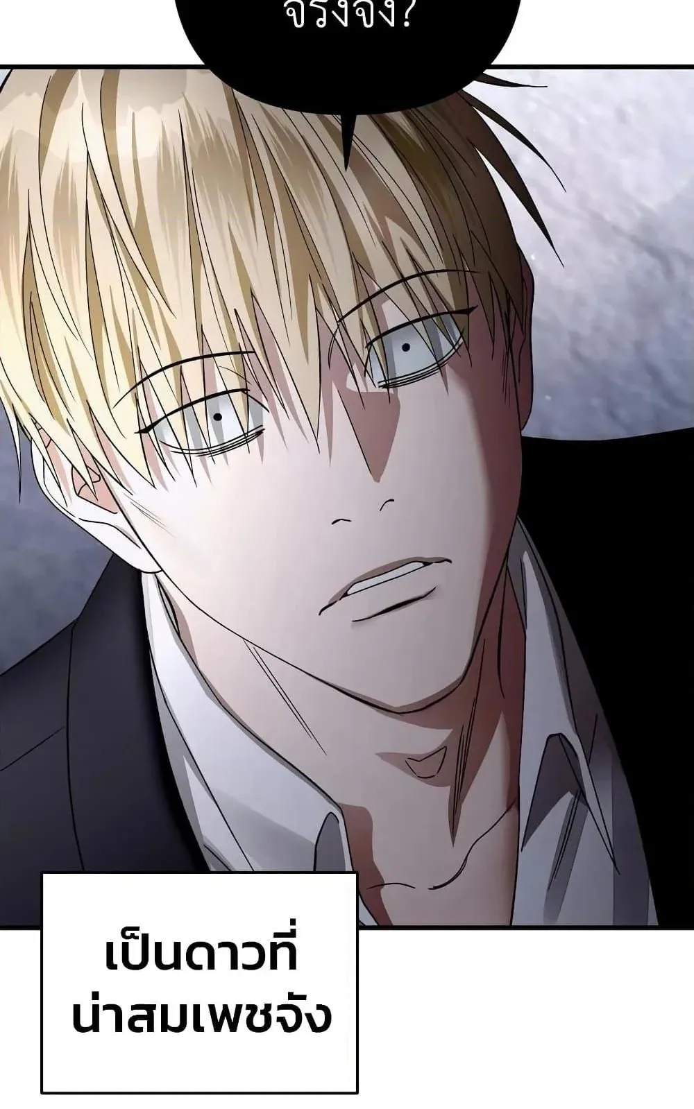 The Delusional Hunter in Another World ตอนที่ 1 หน้า 104